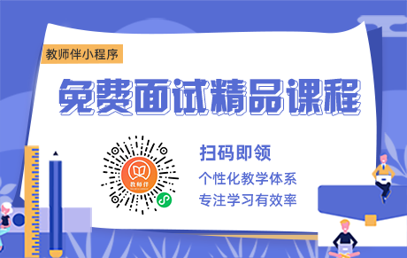 没满足这4个条件不能成为编制教师？